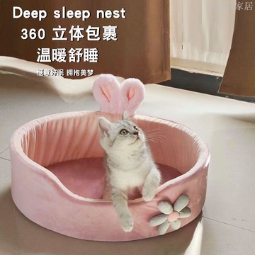 貓窩四季通用狗窩博美泰迪雪納瑞小型犬冬季保暖貓窩ins風高顏值