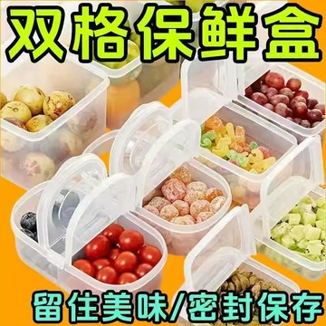 🛒臺灣24h🌳雙開水果保鮮盒學生專用便攜保鮮盒上班族外帶飯盒便當盒冰箱擺地攤收納神器