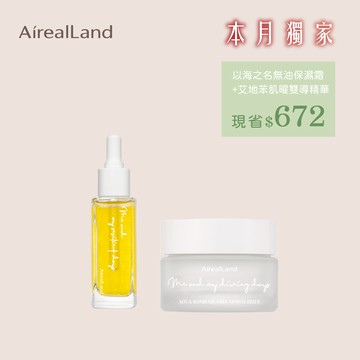 【本月獨家－深潤光耀肌】艾地苯肌曜雙導精華 30mL + 以海之名無油保濕霜 50mL：深潤、清爽、無負擔，輕鬆養出緊嫩亮