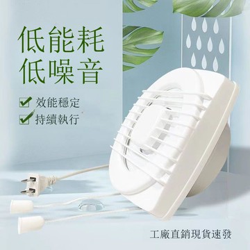 拉繩換氣扇排氣扇衛生間廚房排風扇廁所專用室內墻壁式圓孔換氣扇【DD1113001】