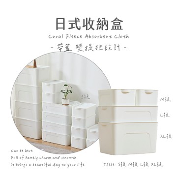 『實拍🚚隔日到貨 台灣現貨』收納盒 收納箱 日式收納盒 帶蓋收納盒 提把收納 收納箱 收納籃 日式收納盒 日式收納箱