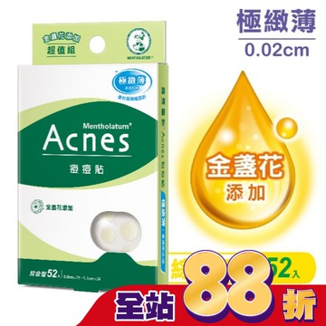 曼秀雷敦Acnes痘痘貼- 金盞花添加 綜合型52入