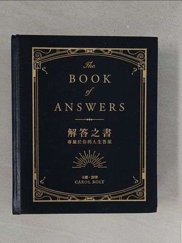 【書寶二手書T1／宗教_X1Q】解答之書-專屬於你的人生答案_卡羅‧波特,  心心