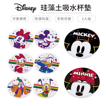 迪士尼 Disney 彩虹米奇 硬式珪藻土杯墊 (2入組) 米妮 唐老鴨 高飛 黛西 布魯托【5ip8】DN0249