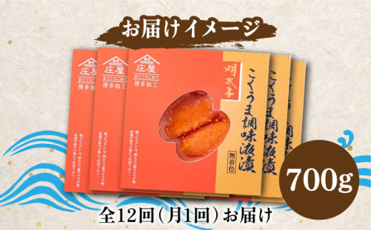 庄屋 こくうま 博多 辛子明太子 140g×5箱 セット 〜福岡県の魚市場仲買が選ぶ量産できない味わい〜《築上町》 明太子 めんたい 明太[ABCJ050]