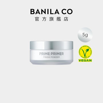 【BANILA CO】Prime 持妝控油蜜粉 mini 5g 散粉 定妝蜜粉