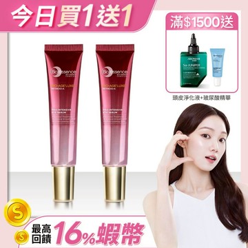 【碧歐斯】BIO臻萃原生進化A醇眼霜級全護精華15g -2入組