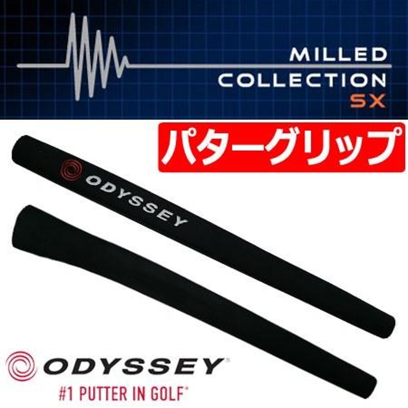 オデッセイ ODYSSEY MILLED COLLECTION SX (ミルドコレクション