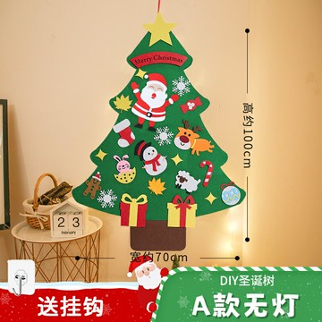 聖誕樹 北歐聖誕樹 聖誕樹套組 聖誕樹兒童益智手工diy聖誕節禮物裝飾品布置毛氈新款掛擺件