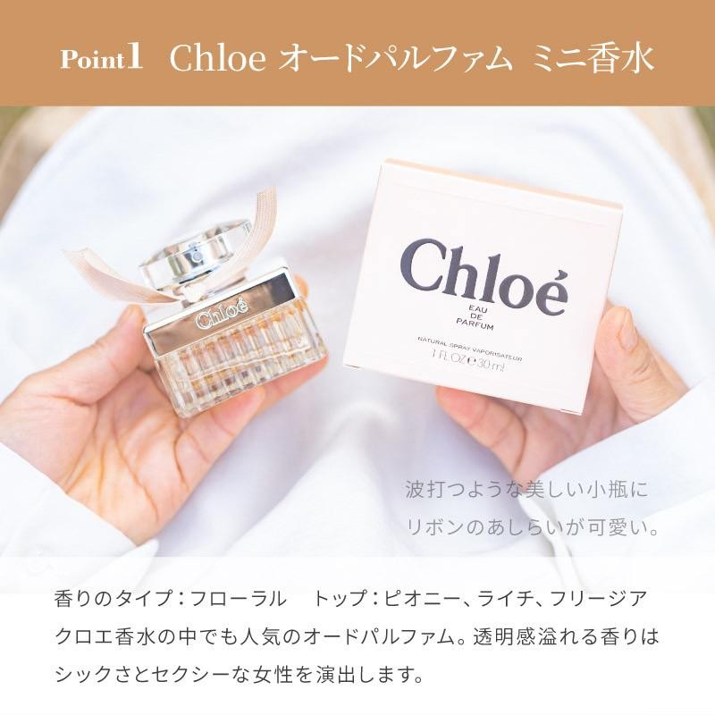 クロエ 香水 30ml ブルームBOX ギフトセット プリザードフラワー