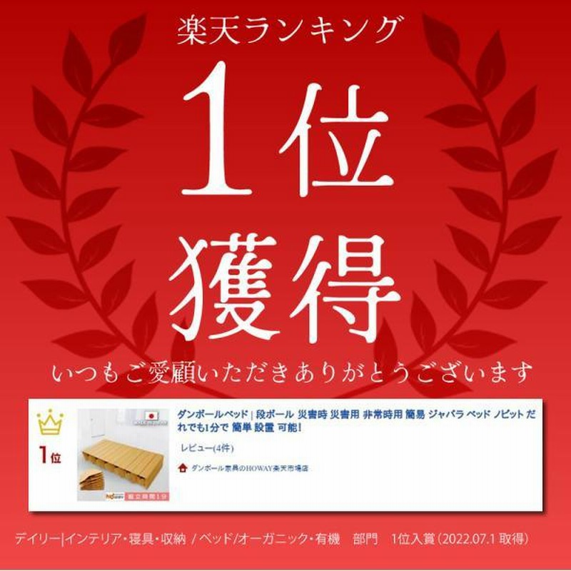 ジャバラベッド ダンボールベット ひとり暮らし 災害用 簡易ジャバラベッド 軽い
