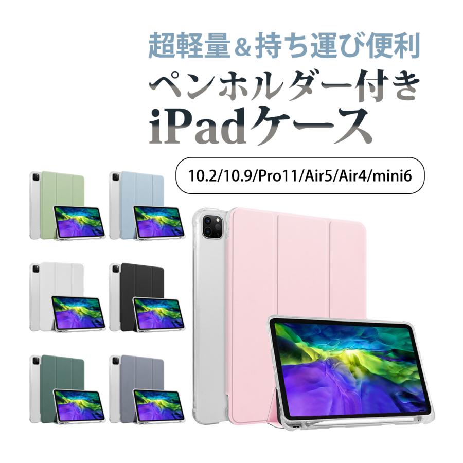 iPad ケース 第7 9世代 10.2インチ シェルカバー 半透明 ピンク