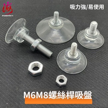 🚀隔日達出 可開統編🔥吸盤帶螺絲桿玻璃茶几固定強力防滑貼藤桌支架孔小吸盤墊螺絲配件