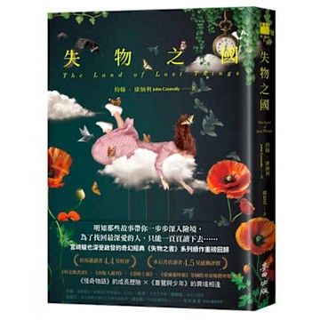 失物之國（全球暢銷破百萬冊《失物之書》系列最新魔幻大作）【城邦讀書花園】