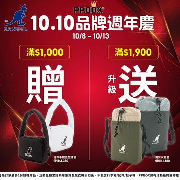 KANGOL 直播 袋鼠限定 新品上市 秋天新款 選品牌禮 袋鼠旗艦 會員加碼活動 超值 折扣 賣場~!