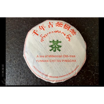 2003年 何仕華千年古茶樹茶餅(200克)  何仕華青餅 入口柔滑 茶湯厚重飽滿 茶氣強烈  信德茶行