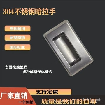 ✨桃園有貨✨304不銹鋼闇拉手設備工業隱形拉手嵌入式門把手廚櫃闇裝扣手優質 5QDA