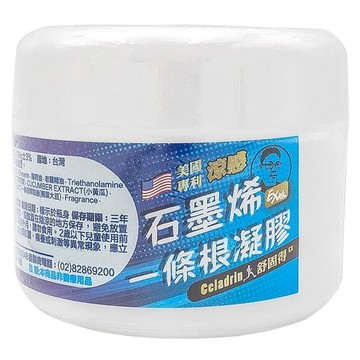 湠佶 涼感石墨烯一條根凝膠100g 草本配方、清涼舒適 肩頸腰背關節適用  1罐