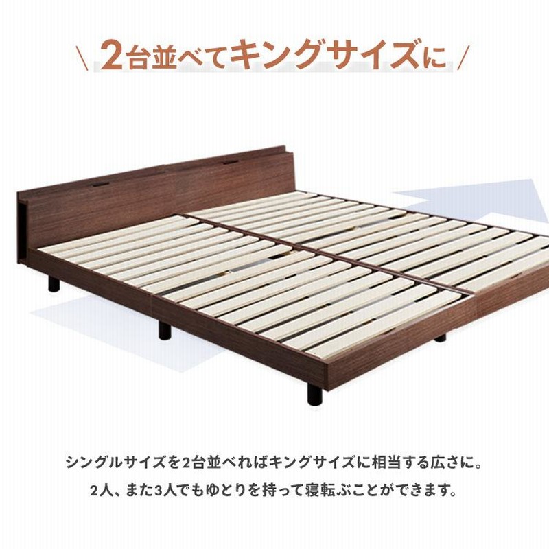 ベッドフレーム すのこベッド シングル ウォールナット TKSB-S ベッド シングル すのこベッド 棚付き コンセント付き 高さ調節