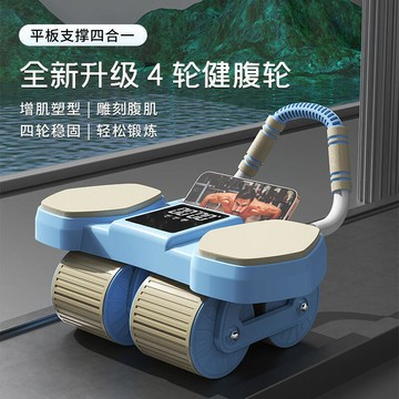 健身用品 健腹輪 全新升級四輪健腹輪 運動健身器材 家用男女肘撐滾輪 自動回彈收腹卷腹 練腹肌