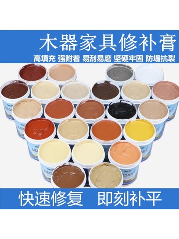 實木家具洞縫修補膏木板填縫劑木器縫隙填充膏地板裂縫修補膩子