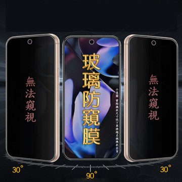 Z Flip8 / 7 / 6 系列貼 [Glass] SAMSUNG Galaxy Z Flip 8 防窺玻璃外螢幕保護貼