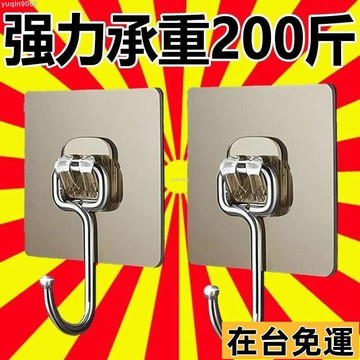 🌱台灣出庫🌱 不銹鋼加大掛鈎墻上自粘超強粘鈎強力不掉掛勾勾墻壁廚房重防蟲袋620 B0DU