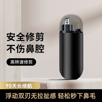 智能鼻毛修剪器男生電動便攜式刮鼻子神器雙刃剪刀男士鼻孔清理器 鑫弘-數碼配件
