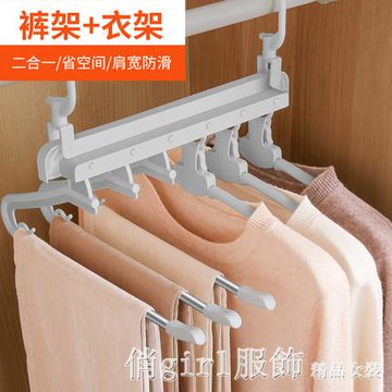 多功能褲架折疊魔術褲夾家用衣櫃多層衣架掛褲子收納掛神器 【年終特惠】