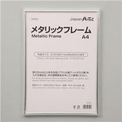 まとめ)アーテック メタリックフレーム A4 〔×40セット〕 通販 LINE