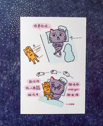 小彤畫集 - 貓咪忘不了 miss you - 明信片
