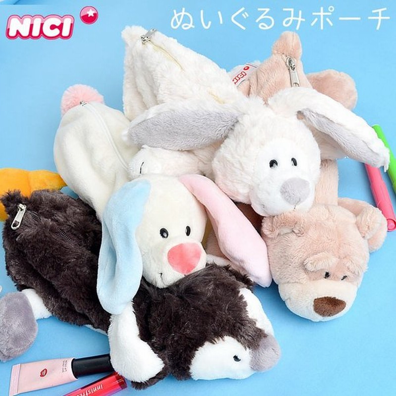 ペンケース 高校生 ぬいぐるみ フィギュア Nici ニキ 動物 大容量 ペンポーチ おしゃれ かわいい 子供 小学生 中学生 大人 メイクポーチ 小物入れ 通販 Lineポイント最大get Lineショッピング