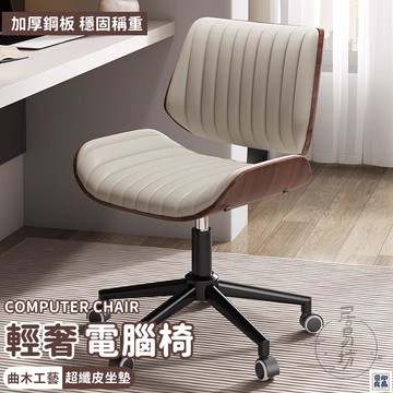 免運 公司貨 可開發票 【宅配免運】旋轉椅 辦公室椅子 書房椅 電腦椅 木椅 實木旋轉椅 臥室椅 升降椅 實木椅 讀書椅 書桌椅 辦公椅年底鉅惠 店長推薦 售後保障 工廠現貨直銷 全館八折 yp