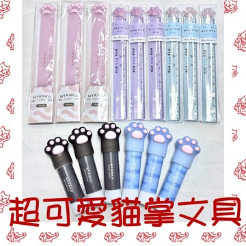 【現貨】日本進口可愛貓掌文具 15cm尺 口紅膠水
