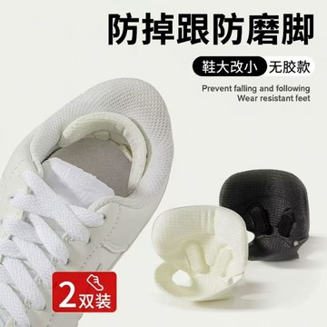 ✈️隔日出🔥8.29🔥鞋子後跟墊 鞋跟貼 後跟防磨墊 防掉跟 改小半碼/一碼 無膠可重複使用 5mm/9mm厚款 女