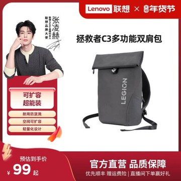 聯想LEGION拯救者多功能雙肩包 C3 適16英寸內筆記本電腦雙肩包 商務辦公旅行男女雙肩背包 聯想官方旗艦店