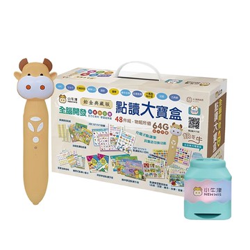 小牛津 全腦開發點讀大寶盒-鉑金典藏版(48件組)【佳兒園婦幼館】