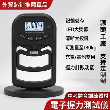 【AI智能晶片🌐智能數顯握力器】 握力器 可調式握力器 握力訓練器 腕力器 握力器 抓力器 握力 健身 數顯握力器
