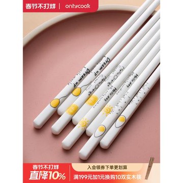 onlycook家用陶瓷筷子可高溫消毒高檔骨瓷筷子家庭餐具公筷食品級