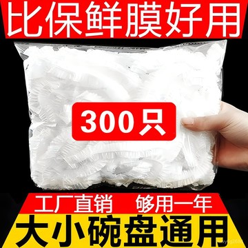 🔥臺灣出貨🔥保鮮膜套罩 彩色保鮮膜套 保鮮膜套 保鮮膜 萬用保鮮膜套 保鮮蓋 保鮮封口套 食物保鮮膜 一次性保鮮膜套