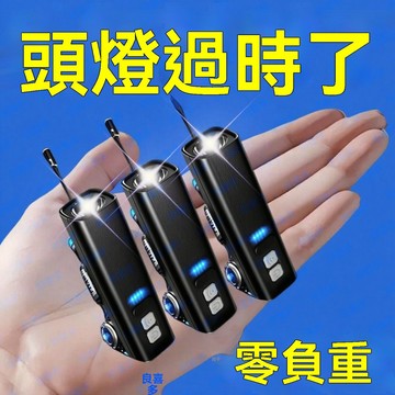 ⚡臺灣本土出貨⚡2025新款頭燈強光超亮充電戶外登山夜釣魚專用超長續航感應耳掛式