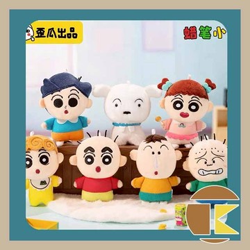 【10月預購】 蠟筆小新寶寶系列毛絨掛件盲盒 盒玩 收藏 娛樂 一中盒6入｜愛蛋客