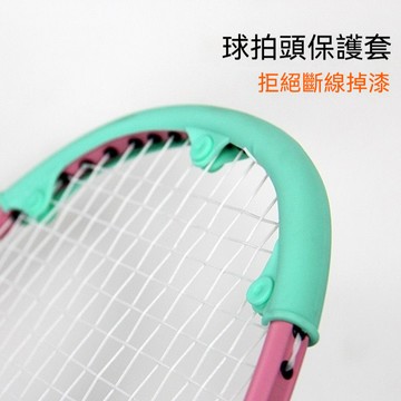 台灣出貨💕 羽拍保護套  羽毛球拍 拍框保護套 拍頭防磨 拍頭保護貼 邊框貼 防斷綫 防掉漆 硅膠套 耐磨