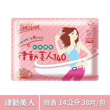 康乃馨 律動美人護墊微香14cm 38片/包