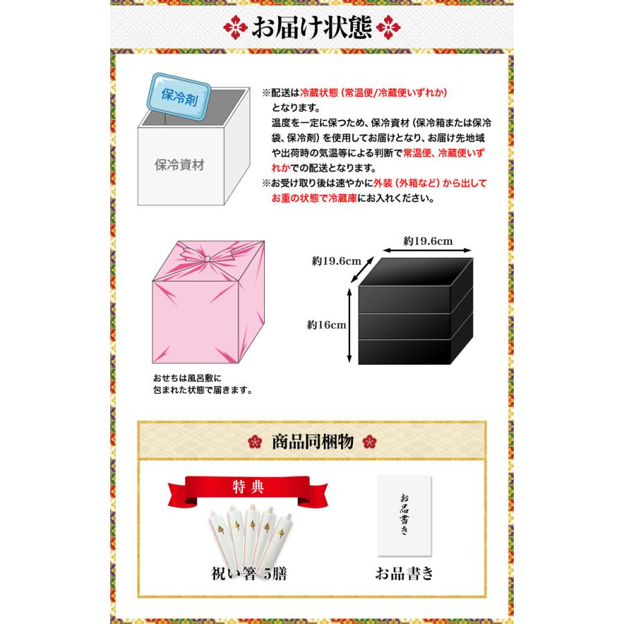 冷蔵おせち 2024 45品目 3〜4人前 京都東山 料亭「道楽」監修おせち 平安祝重 清新 和風おせち 御節 6.5寸 三段 予約