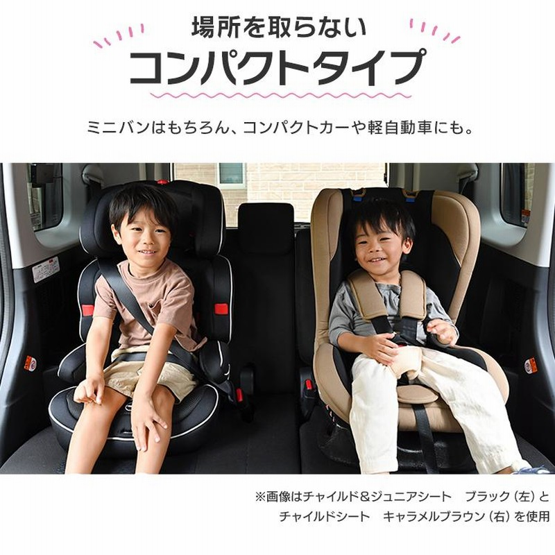 チャイルドシート 新生児 1歳 2歳 3歳 ジュニアシート ベビー