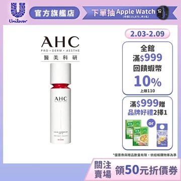 【AHC】雙波抗老多肽膠原精華乳100ml