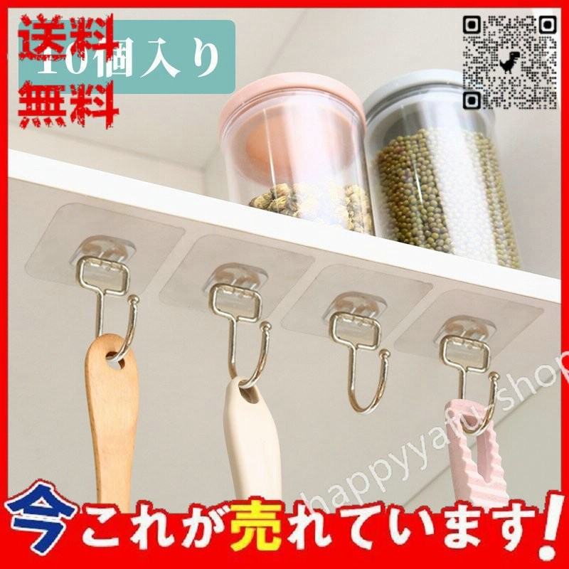 10個セット フック 壁 傷つけない 粘着フック 強力 穴をあけない はがせる 透明 回転 7 ハンガー 壁掛け時計 フック 通販 Lineポイント最大0 5 Get Lineショッピング