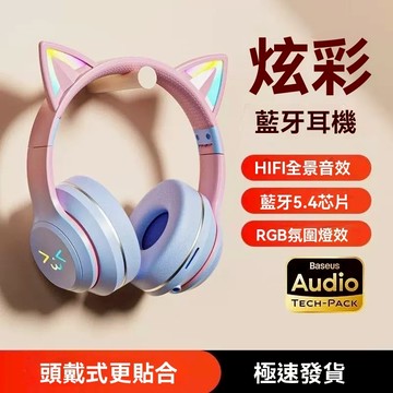 現貨速發 貓耳發光有線耳機 重低音頭戴耳機 耳罩式耳機 有線耳機 電競耳機  學習頭戴耳機 頭罩式耳機 降噪耳機 電競耳