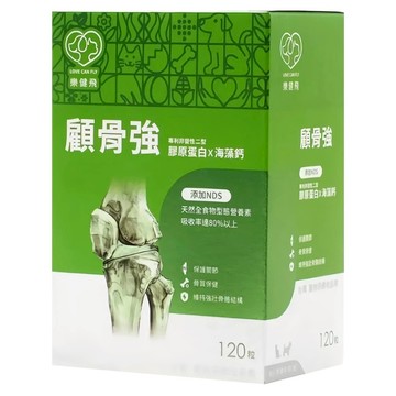樂健飛 顧骨強專利非變性二型膠原蛋白 + 海藻鈣 + NDS  120顆  1個  骨骼/關節強化